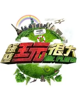 中国好声音2026 综艺 2026 周杰伦