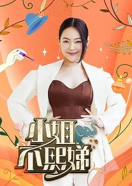 明星大侦探第10季 综艺 2026 何炅
