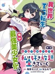 神奇女侠的退休生活 短剧 2025 刘玉玲